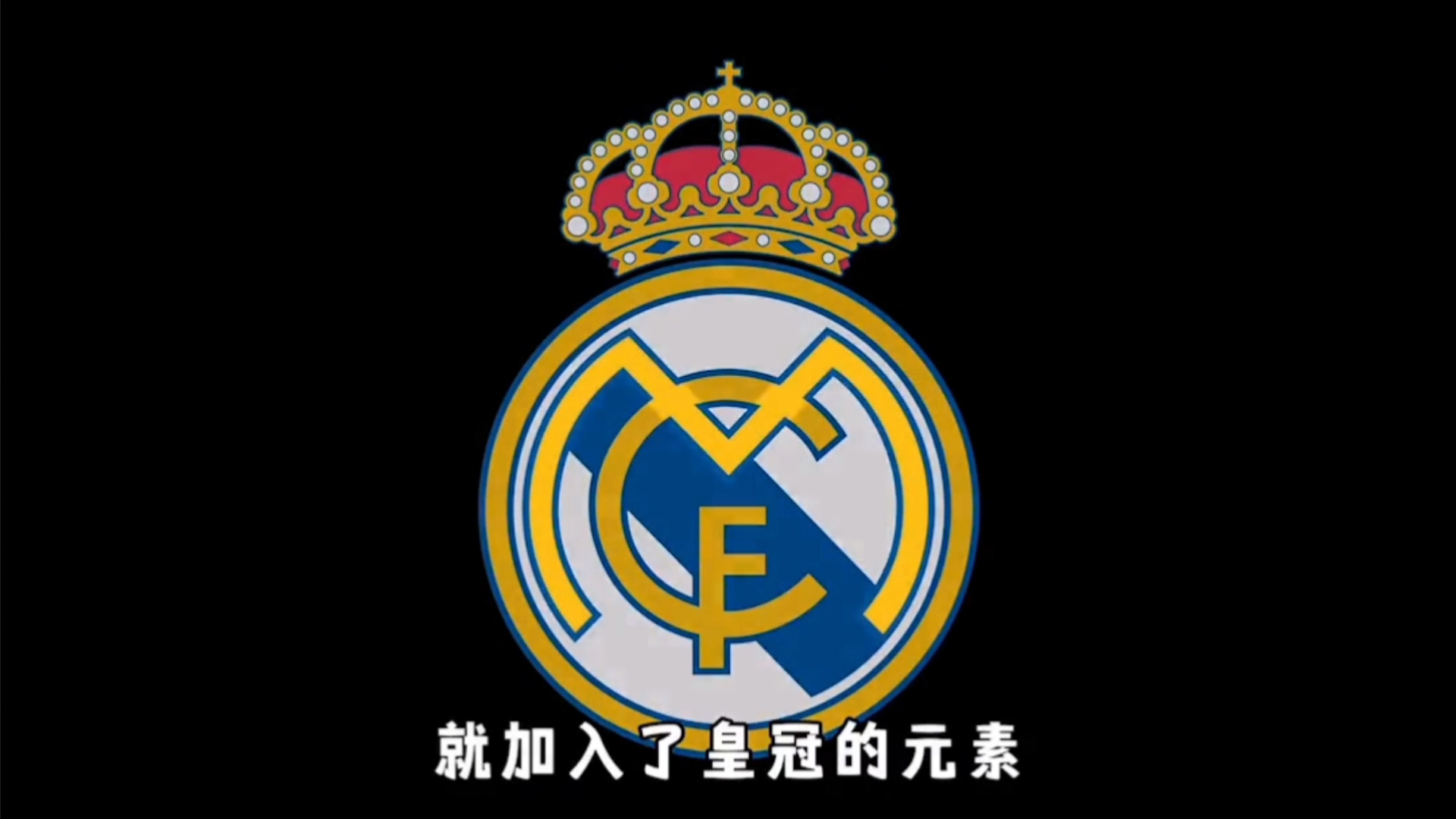 迫回追与大